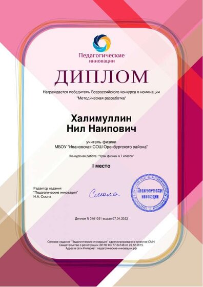 1 место конспект урока.pdf.jpeg