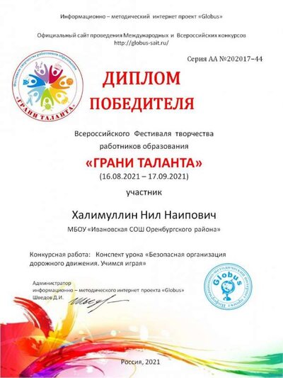 грани таланта.jpg