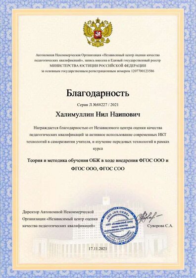 благодарность.pdf.jpeg