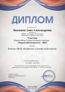 diplom (1).png