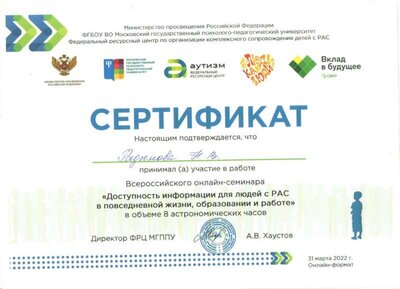 семинар рас.jpg