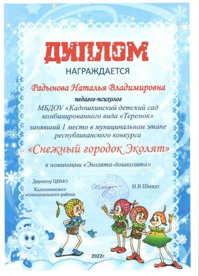Эколята.jpg