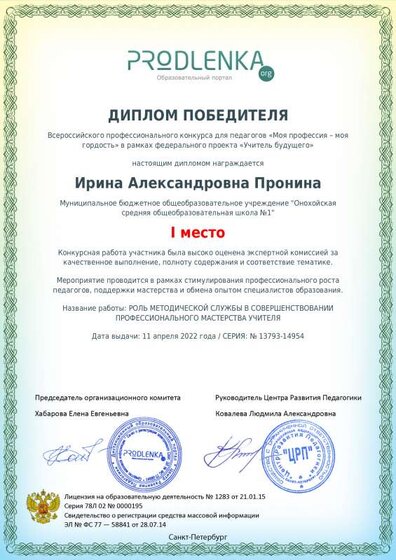 winner_diploma.pdf.jpeg