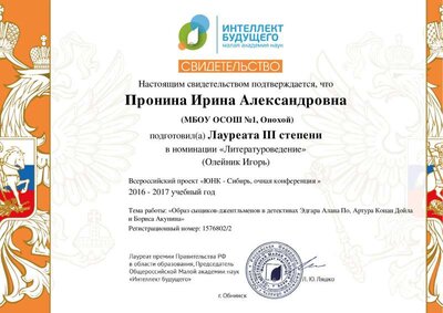 ЮНК 2017.pdf.jpeg