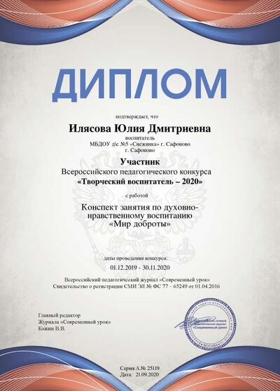 diplom-14.png