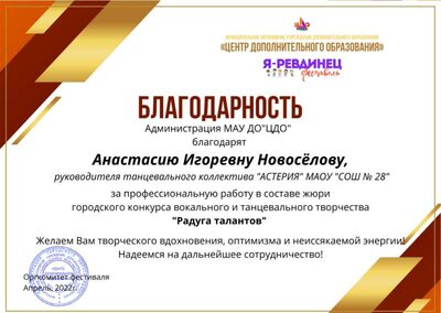 А.И. Новоселова.png