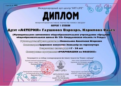 2. 20 Ближе к звездам.pdf.jpeg