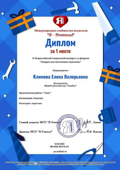 Климова Елена Валерьевна (pdf.io).jpg