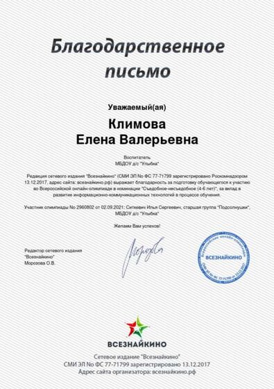 2960802_letter.jpg