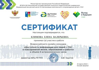 КЕВ.Сертификат с печатью (pdf.io).jpg