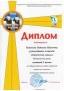 дипл Океан.jpg