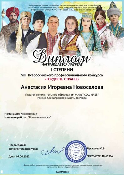 Весенняя пляска.pdf.jpeg