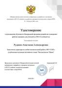 cert (1).pdf.jpeg