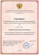 cert.pdf.jpeg