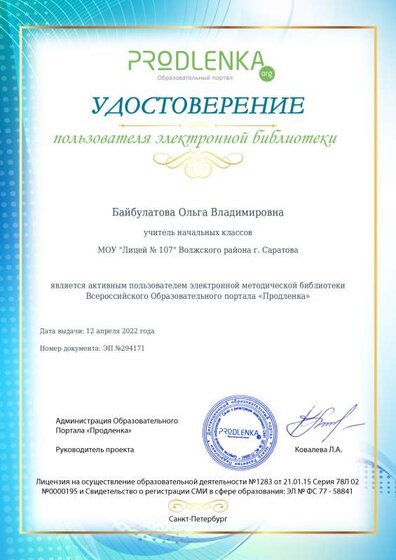 метод библ.pdf.jpeg