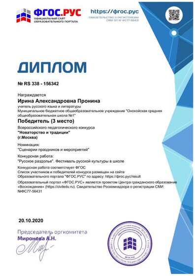 diplom_156342.pdf.jpeg