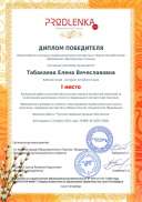 .archivetempwinner_diploma.pdf.jpeg