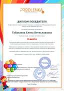 .archivetempwinner_diploma(1).pdf.jpeg