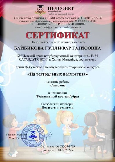 sertifikat-ck-55-1709.jpg