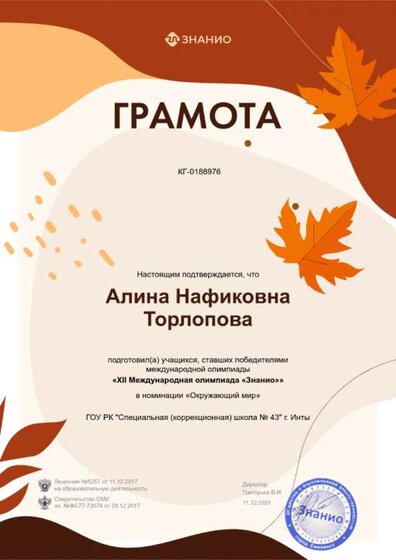 gramota188976.png