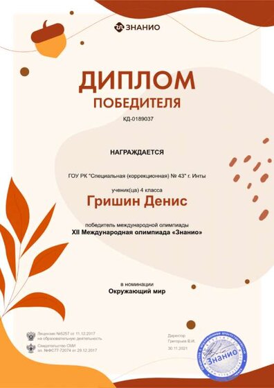 diplom189037.png