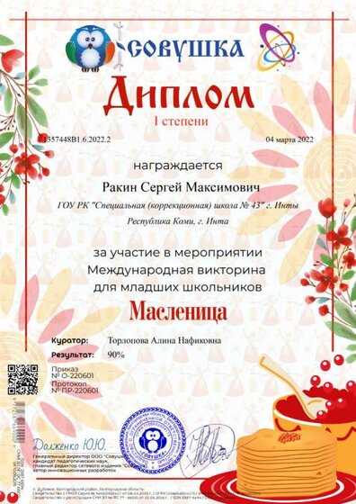 1357448В1.6.2022.2.png