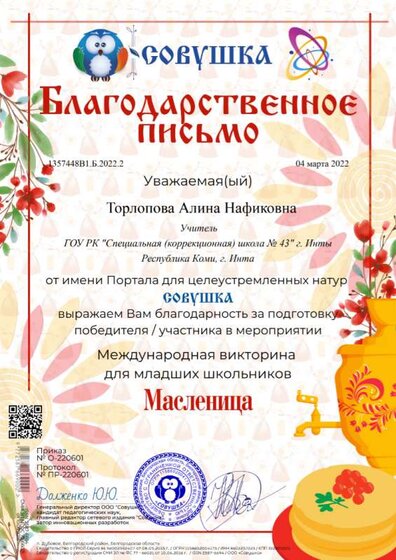 1357448В1.Б.2022.2.png