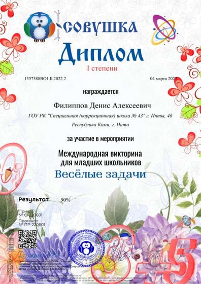 1357388ВО1.Б.2022.2.png