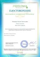 sertificat мохиреваОА.pdf.jpeg