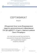 экспект.jpg