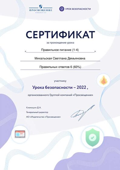 Михальская Светлана Демьяновна.png