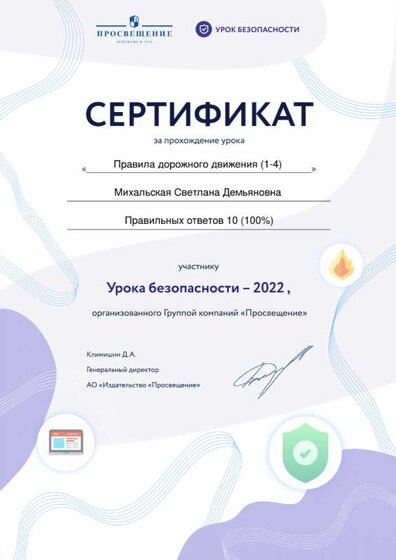 Михальская Светлана Демьяновна (2).png