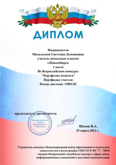 портфолио педагога 2022.jpg