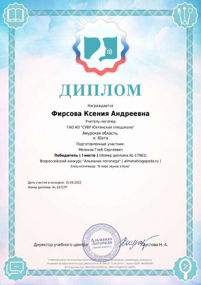 diplom_leader_16727.pdf.jpeg