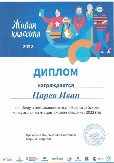 Царев Живая классика.pdf.jpeg