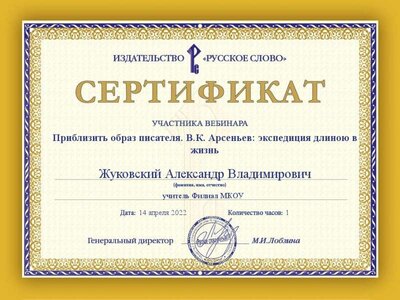 Приблизить образ писателя.jpg