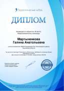 диплом Всероссийская блиц олимпиада по ФГОС.pdf.jpeg