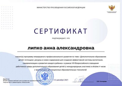 сертификат.pdf.jpeg