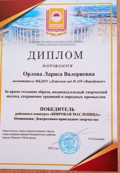 диплом.jpg