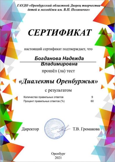 Результат - 112242303.jpg