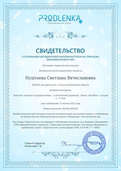 колобок.pdf.jpeg