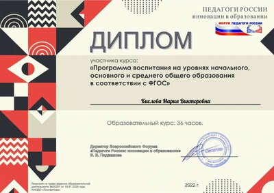 Кислова Мария Викторовна (2).pdf.jpeg
