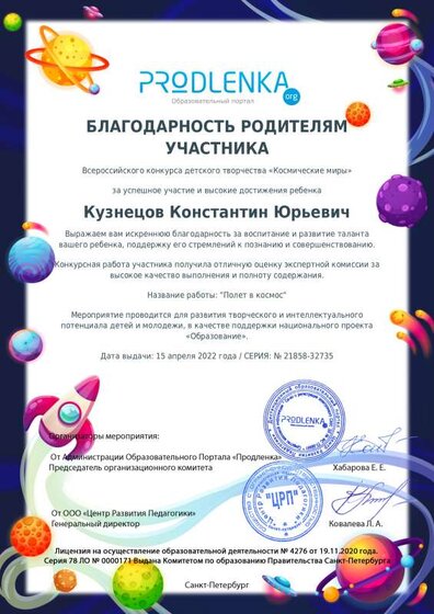 Кузнецов род.pdf.jpeg
