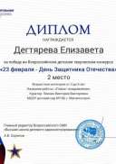 Диплом Лиза.jpg
