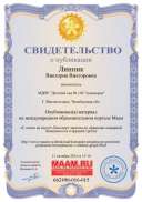 свидетельство.jpg