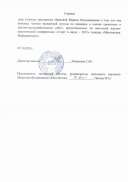 Справка о Дне науки.pdf.jpeg