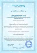 18 апрель Роль.pdf.jpeg