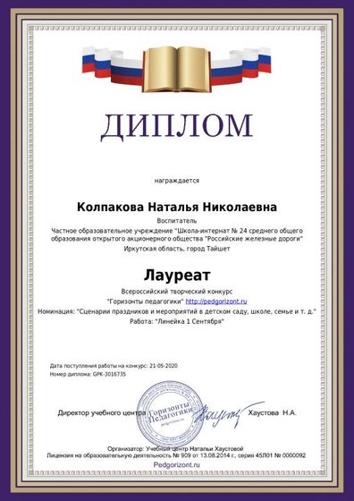 diplom_author_3016735_1.pdf.jpeg