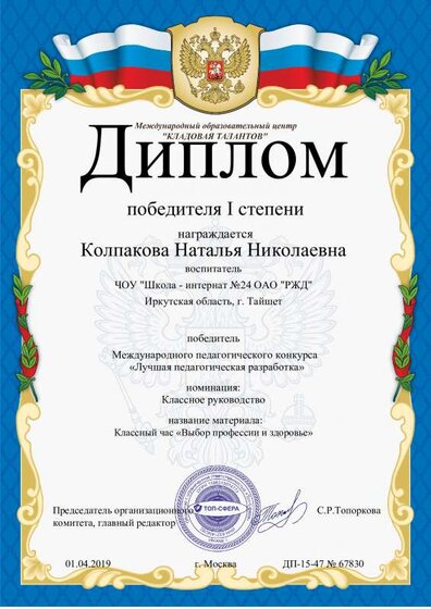диплом.pdf.jpeg