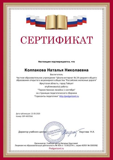 diplom_author_4007044_1.pdf.jpeg